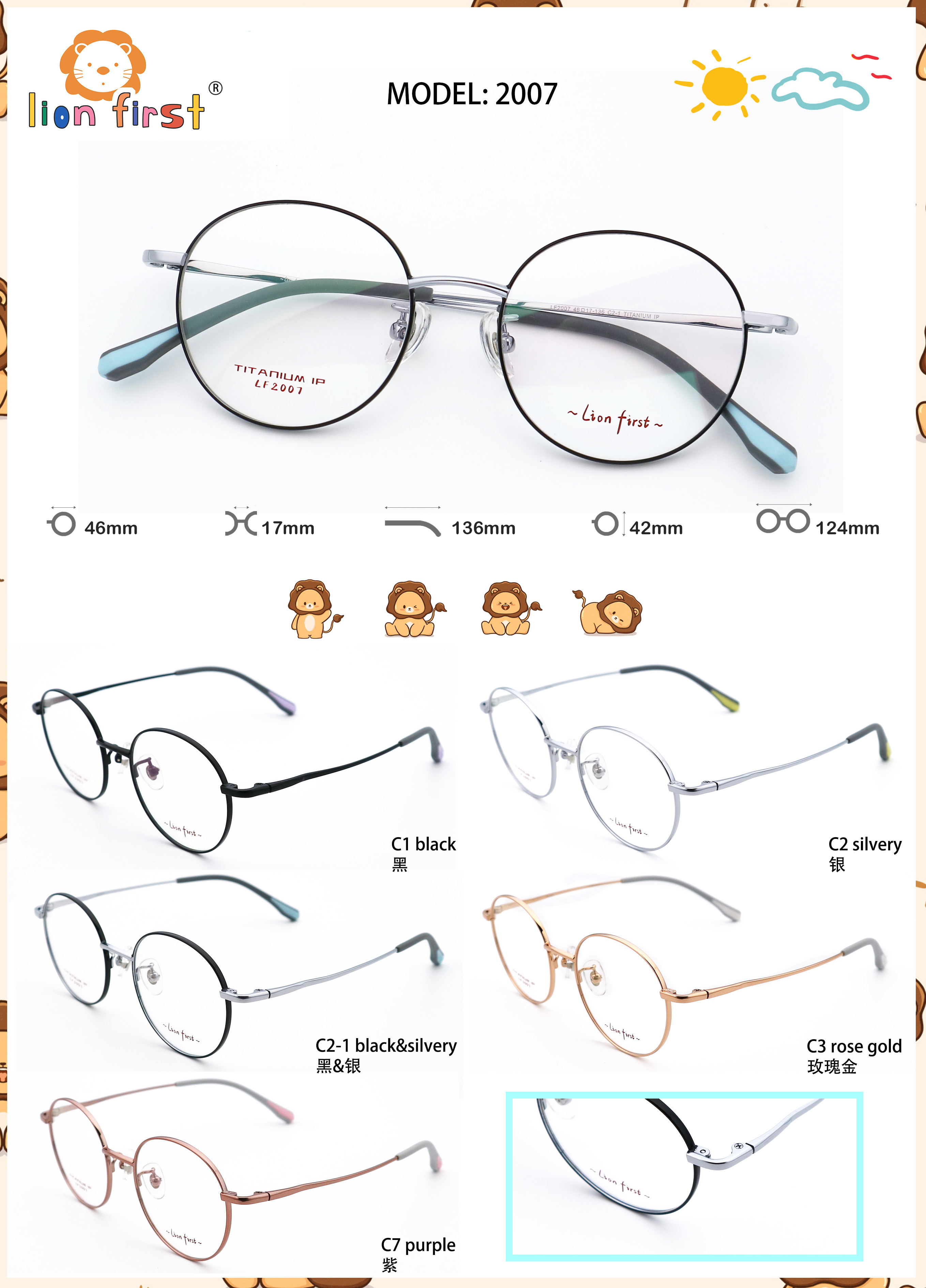 Comfortable Wear Adjustable Beta Titanium Kids Eyeglasses LF 2007