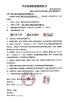 Chizhong(Chongqing) lmp.& Exp.Co.,Ltd. Certifications