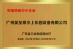 Guangzhou Haozhiquan Water Park Equipment Co., Ltd. Certifications