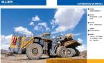 Large Loader Heavy Equipment Big Wheel Loaders Construction Equipment