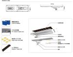 100w Patented Design Integrated Solar Street Light 3000 - 6500k
