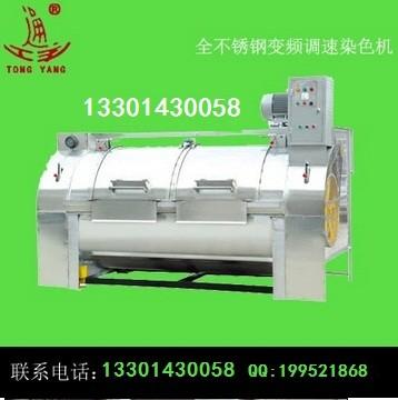 200kg Children's clothing laundry machine，200kg Children's clothes Washing