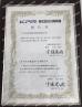 Guangzhou Yunki Hydraulic Mechanical Co., Ltd Certifications