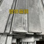 Hot Dip Galvanized Steel Flat Bar Astm A36 Ss400 Q235b S235jr St37 Mild Steel