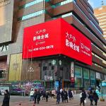 Waterproof Outdoor LED Display led advertising board Full Color Long Lifespan