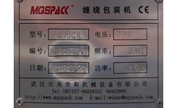 WUHAN MECUS MACHINERY CO LTD