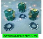5K-65A JIS-KS91A-121 Marine fresh water tank air pipe head / fresh water tank