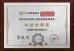 Shenzhen Weizi Medical Co., Ltd. Certifications