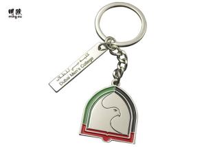 Quality Debossed Logo Souvenir Metal Key Ring With Chain Soft Enamel Fill Dubai Design wholesale
