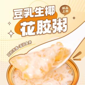 Quality Stewed Instant Bird'S Nest Drink Fish Maw Porridge With Raw Coconut Soy Milk Nutritious Breakfast wholesale