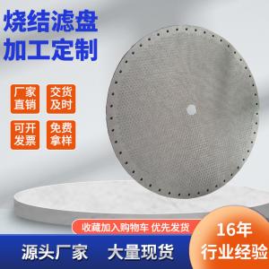 Quality Sintered Mesh Filter Disc 0.22um-300um wholesale