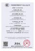 Zhaoqing Dinghu District Aohang Electrical Appliance Co., Ltd. Certifications