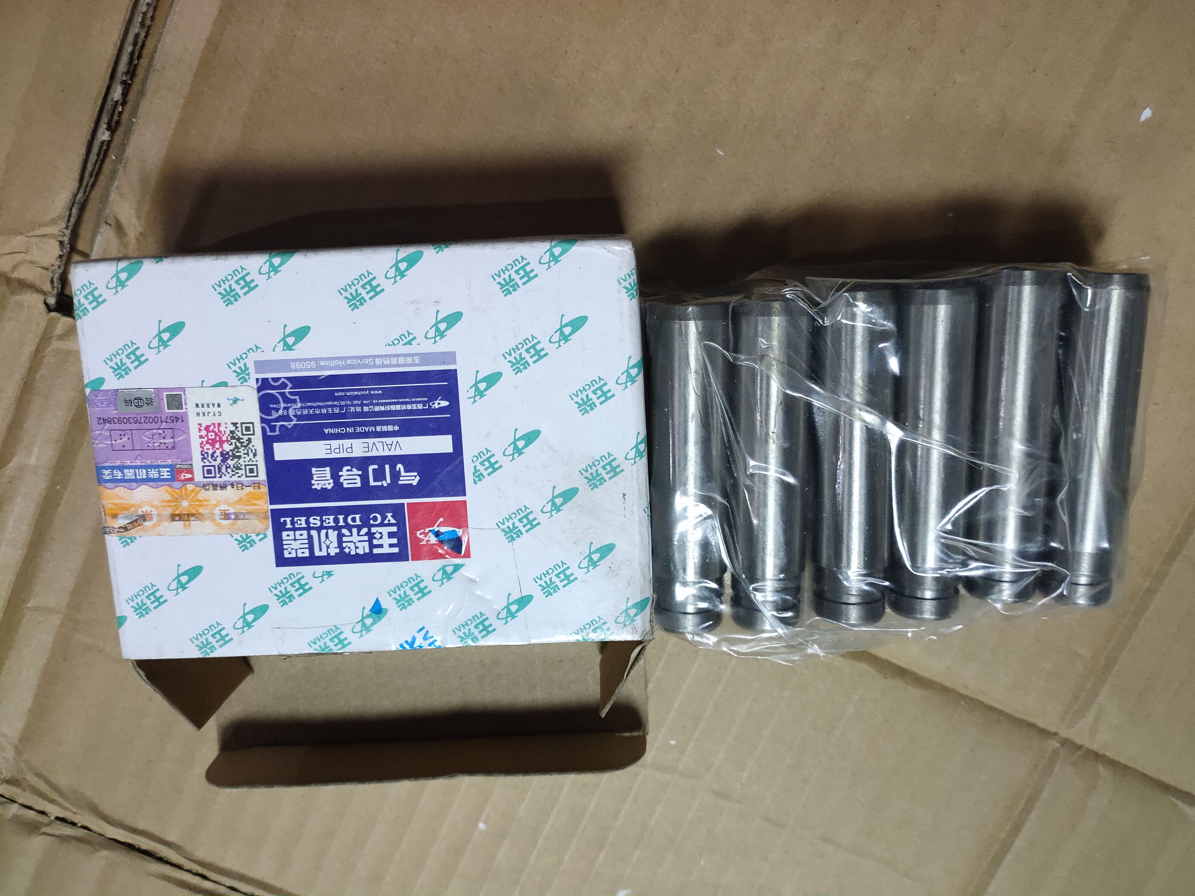 Standard Size Cast Iron Yuchai Engine Parts 10 × 10 × 5 Cm Single Item