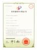 Aiming Laser Technology Co., Ltd. Certifications