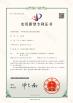 Guangzhou Yulian Electronics Co., Ltd. Certifications