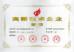 Shenzhen Optfocus Technology Co., Ltd. Certifications