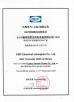 Fuzhou Hosem Power Co., Ltd. Certifications
