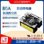 Genuine GOLD single-phase 80A solid-state relay SAP4880D DC-controlled AC 220V