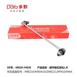 Quality Toyota Stabilizer Link 48820-F4020 wholesale
