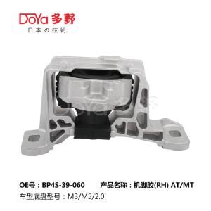 Quality Mazda Engine Mounting BP4S-39-060 wholesale