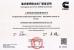 Shanghai Jinfa Generator Sets Co.,Ltd. Certifications