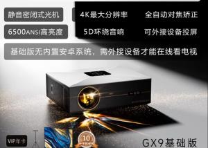 China 1200 x 800 Multimedia Projector With Electric Screen on sale
