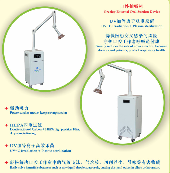 External Dental Suction Unit Oral Suction Unit With Plasma Sterilization