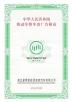Chengdu Chichihong Trading Co., Ltd. Certifications