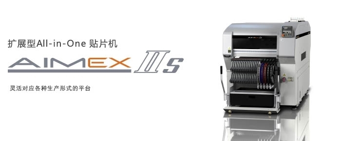 High Speed Fuji SMT Placement Machines