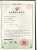 Wuxi Tian Chi New Materials Technology Co., Ltd. Certifications