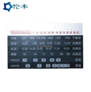 Quality 0.5mm PVC Membrane Switch Overlay wholesale