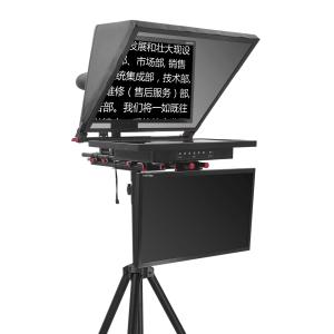 Quality Outlet TYSTVideo 20 inch Studio Dual Screen Teleprompter for Live Sports One except glass wholesale