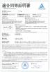 Shenzhen GEAO Technology Co., Ltd. Certifications