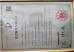 Suzhou shengfuxiang Purification Technology Co., Ltd Certifications