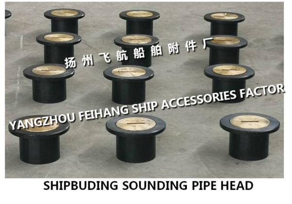 DN50 Marine Deck Sounding Head - Deck Sounding Head - Deck Sounding Injection