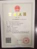 Chengdu Light of China Apparel Co., Ltd Certifications