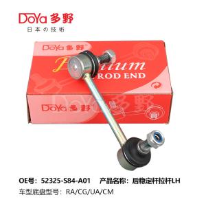 Quality Honda Stabilizer Link 52325-S84-A01 wholesale