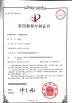 Guangzhou Ribo Plastic Packing Machinery Co.,Ltd. Certifications