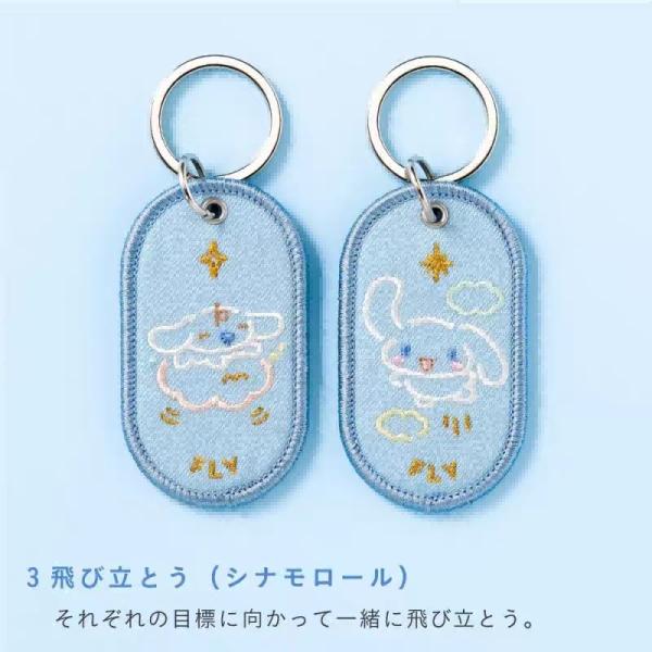 Embroidered Love Token Keychains | Whimsical Bunny & Stars Design with Delicate