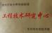 CHANGZHOU WUJIN SHUNDA PRECISE STEEL TUBE CO.,LTD. Certifications
