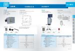 JM50 HIGH-SPEED INDUSTRY DOOR OPERATOR