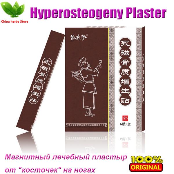 Magnetic plaster for hyperosteogeny hyperostosis orthopedic Spurs pain relieving