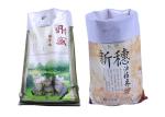 25KG PP Woven Rice Bags Sacks , Woven Polypropylene Fertilizer Bags Manufacturer