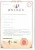 Guangzhou Liquidzing Technology Ltd. Certifications