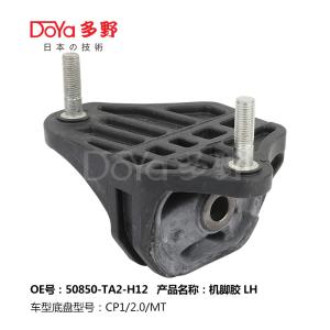 Quality Honda Engine Mounting 50850-TA2-H12 wholesale