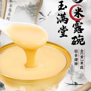 Quality Zeagrove Golden Rice Cream , Strengthen The Spleen And Eliminate Food , Zero Added Inatant Food , Easy To Swallow Food wholesale