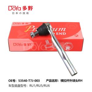 Quality 53540-T7J-003 Hardness FUSO FV413 End Steering Tie Rod with Neutral Carton Packaging wholesale