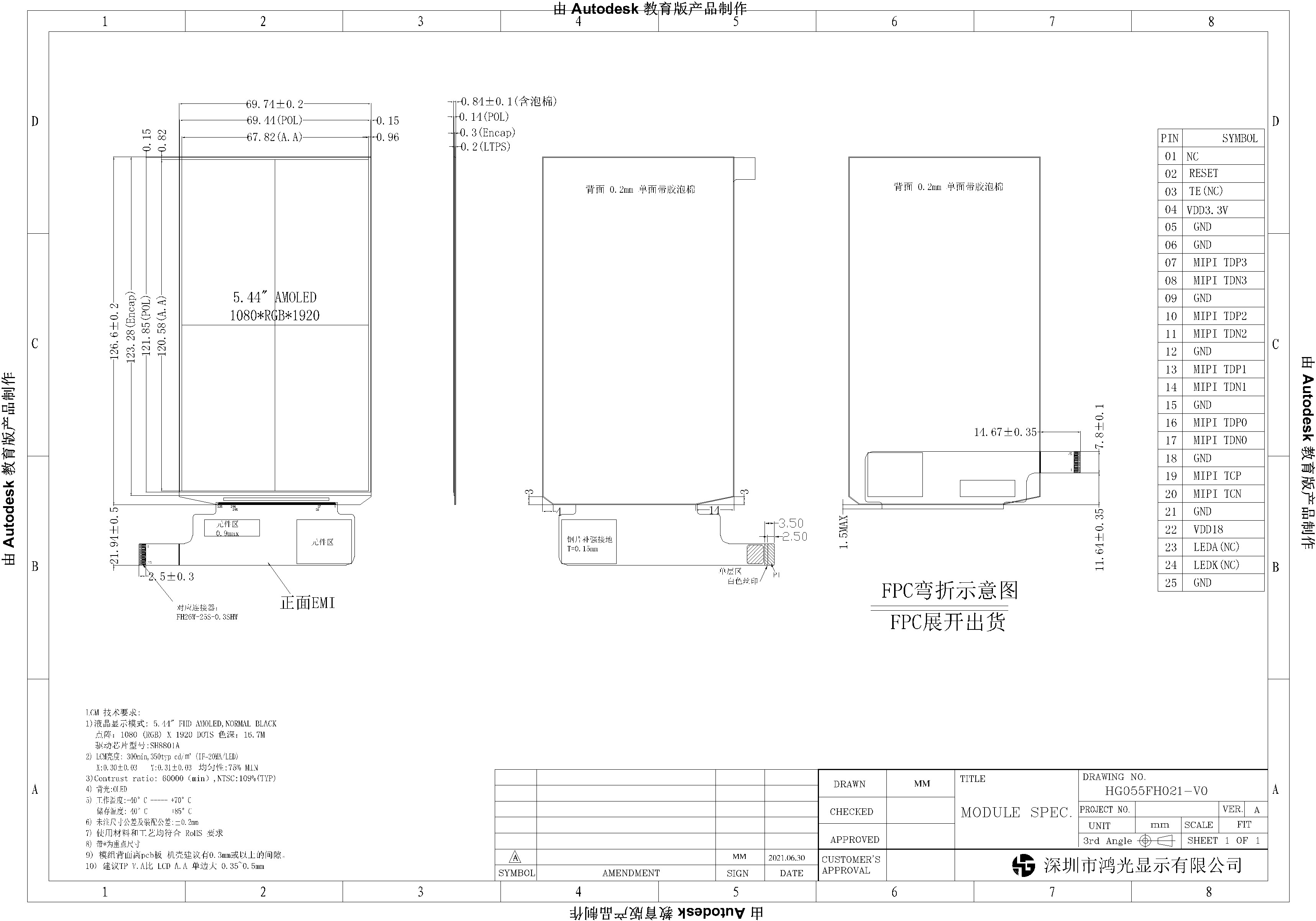 1080x1920 TFT LCD Colour Monitor 5.44 Inch AMOLED Self Emitting Technology