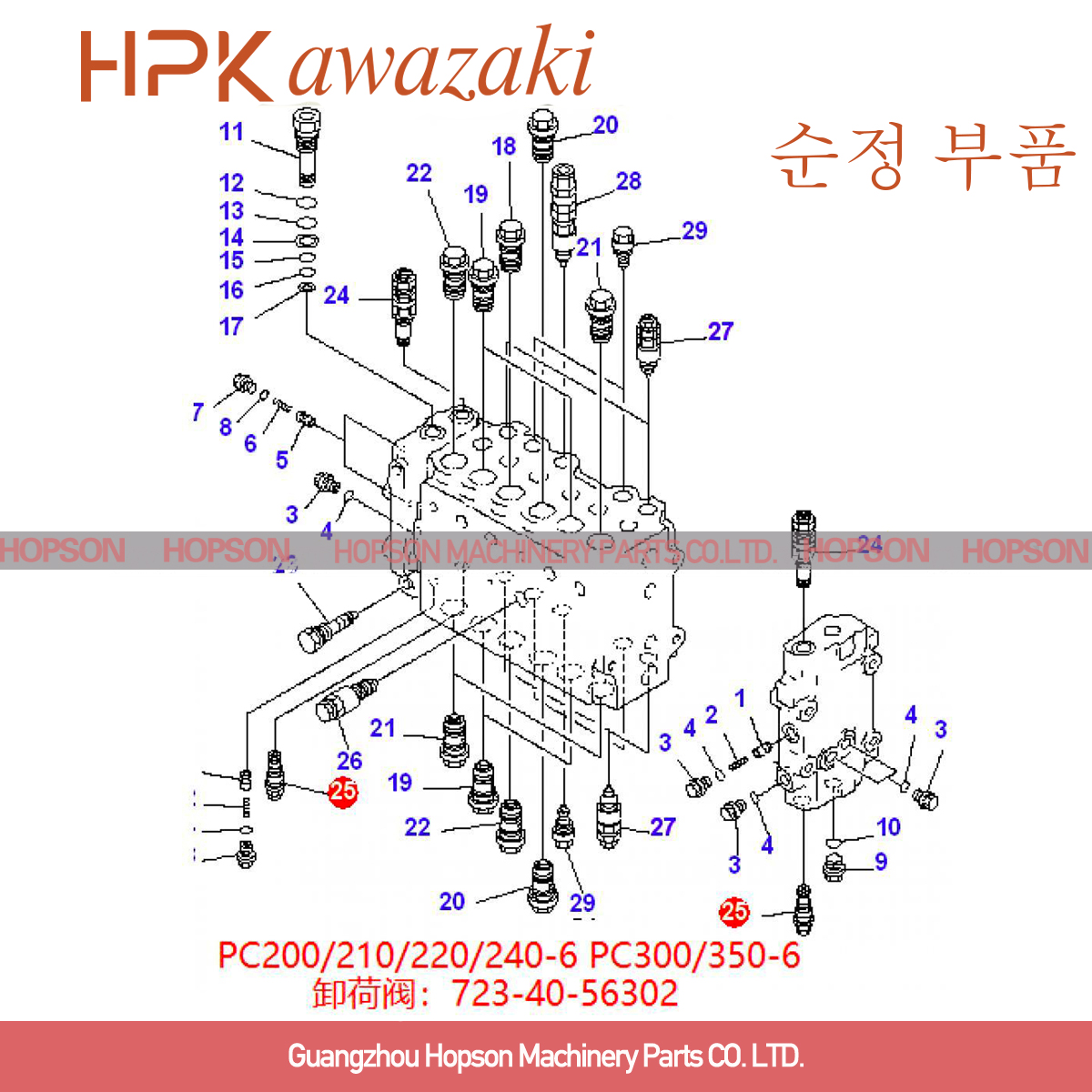 Pc200 Control Valve Komatsu 723-40-56302 For PC350-6 PC350-7 PC240-6