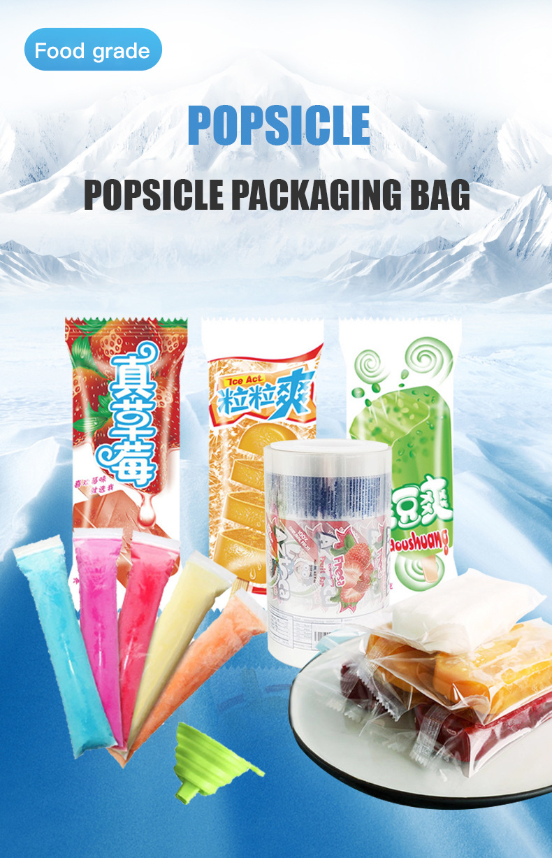 Custom Printed Back Sealing Foil Plastic Ice Cream Wrapper for Popsicle Packaging